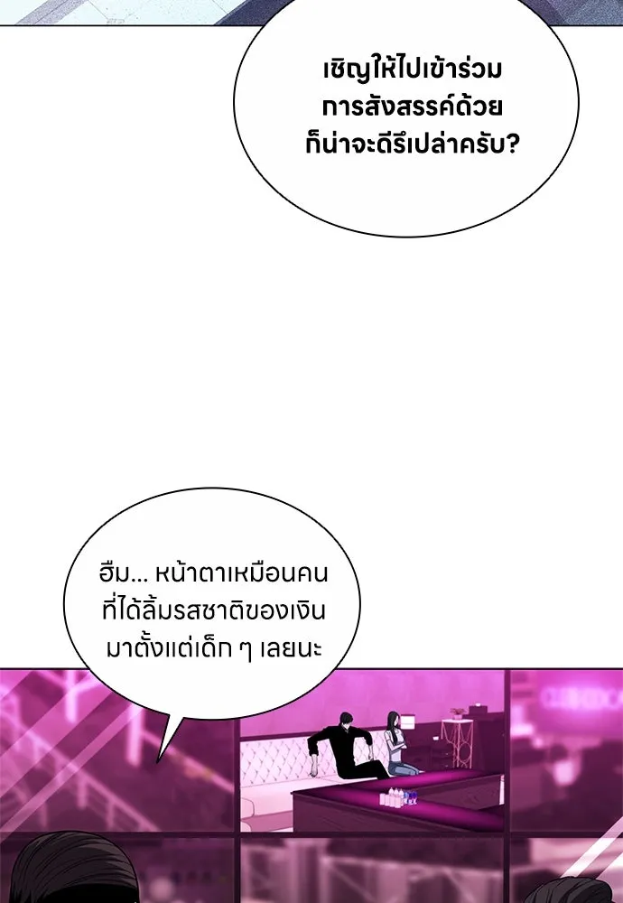 อัยการสายโหด ตอนที่ 10 รูปที่ 92