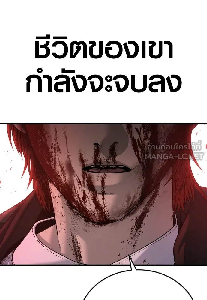 อาชญากรวัยเยาว์ ตอนที่ 63 บทสรุปของควอนเซฮุน รูปที่ 132