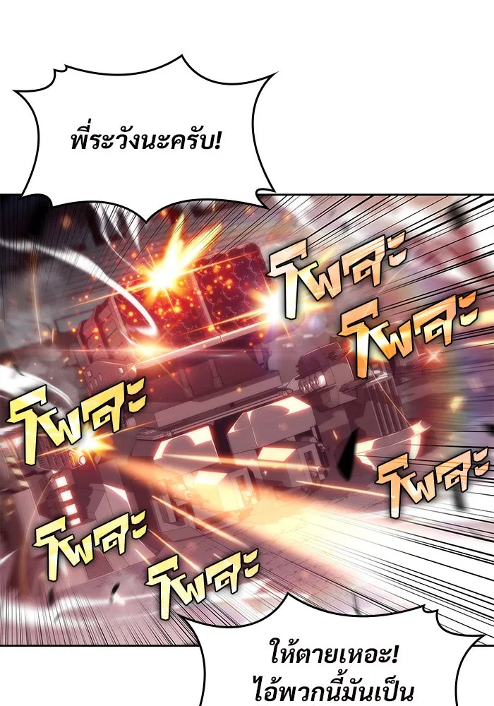 ผู้เล่นหน้าใหม่เลเวลแมกซ์ ตอนที่ 54 ต้นกำเนิดแห่งความตาย 'เพน รูปที่ 103