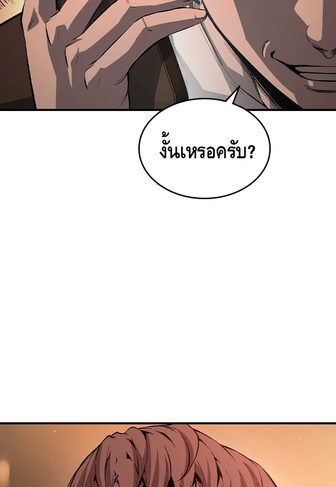 King Game ตอนที่ 74 ฮวังมูเจ (8) รูปที่ 134