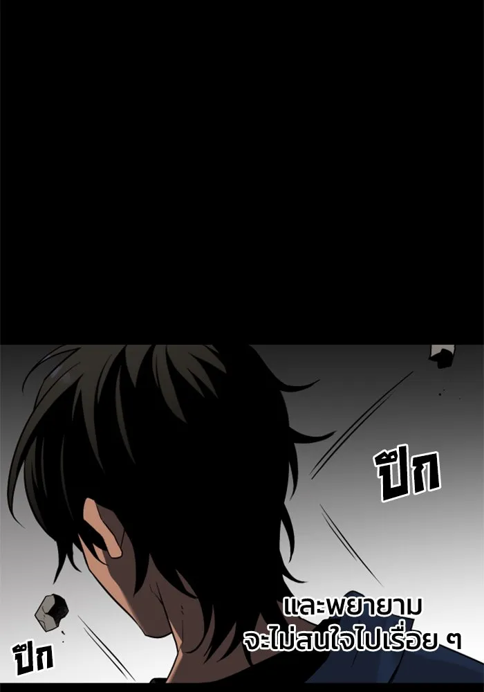 อดีตบอสหอคอย ตอนที่ 2 รูปที่ 107