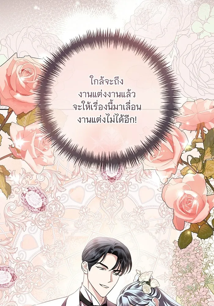 แด่ชู้รักของสามี ตอนที่ 92 รูปที่ 91