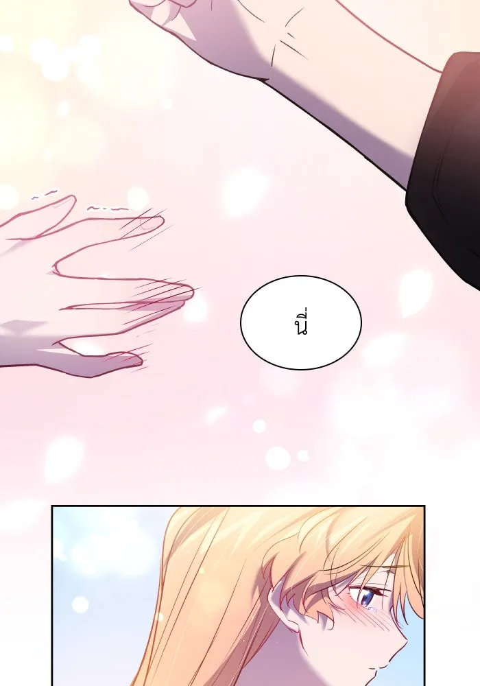 ฟิลเลียโรเซ่กับคำทำนายแห่งมงกุฎหนาม ตอนที่ 111 รูปที่ 68