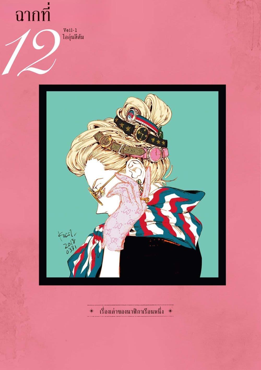 Manga-lc-com อ่านมังงะ อ่านการ์ตูน ออนไลน์ ฟรี Veil ตอนที่ 1 2 3 4 5 6 7 8 9 10 11 12 13 14 ฟรี ไม่มีโฆษณา Manga-lc - อ่าน มังงะ อ่าน การ์ตูน ออนไลน์ อ่านมังงะ ฟรี