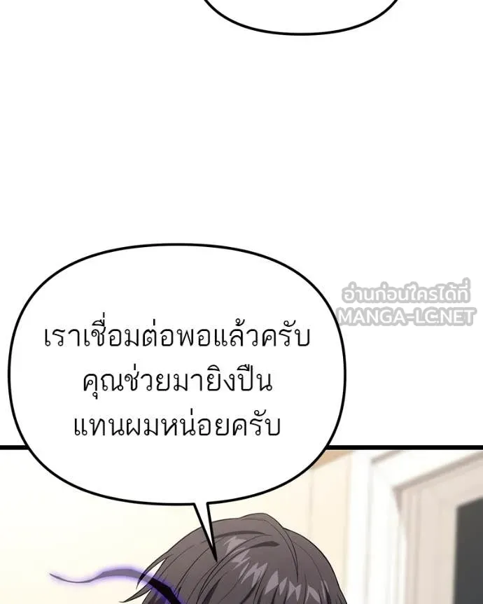 โทษที พื้นที่นี้ ตอนที่ 42 รูปที่ 138