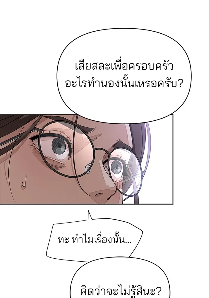 ความรักของอิซอบ ตอนที่ 31 รูปที่ 44