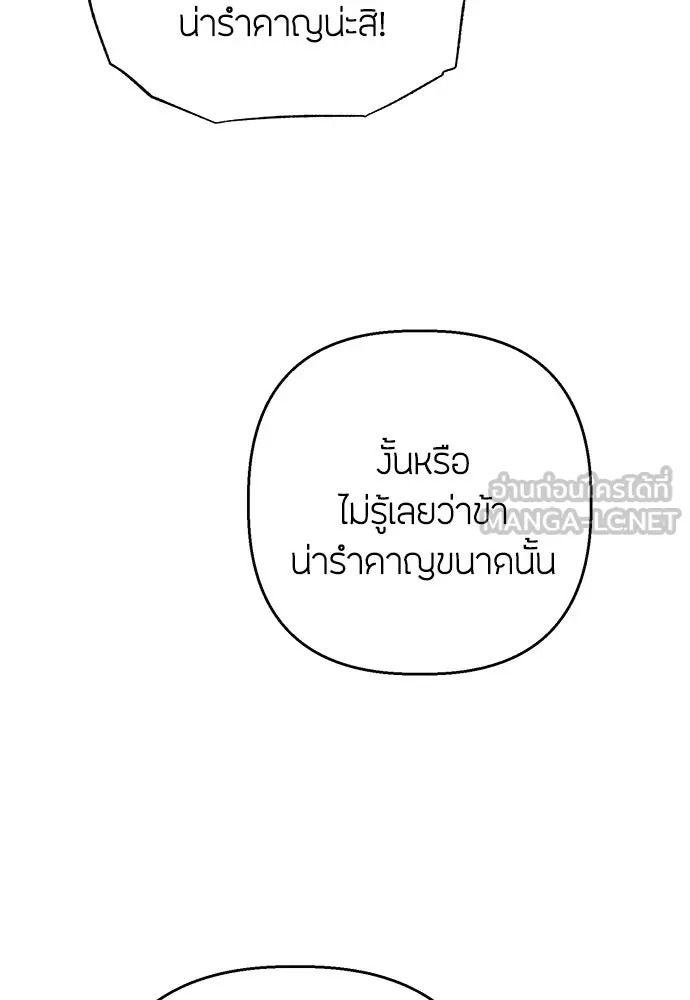 ความลับของสาวร่างทรง ตอนที่ 17 รูปที่ 45