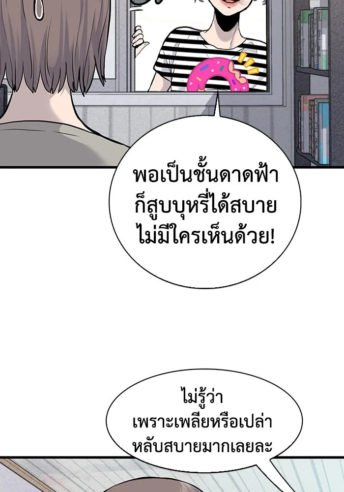 มีนา เกิดมาล่า ตอนที่ 39 รูปที่ 50