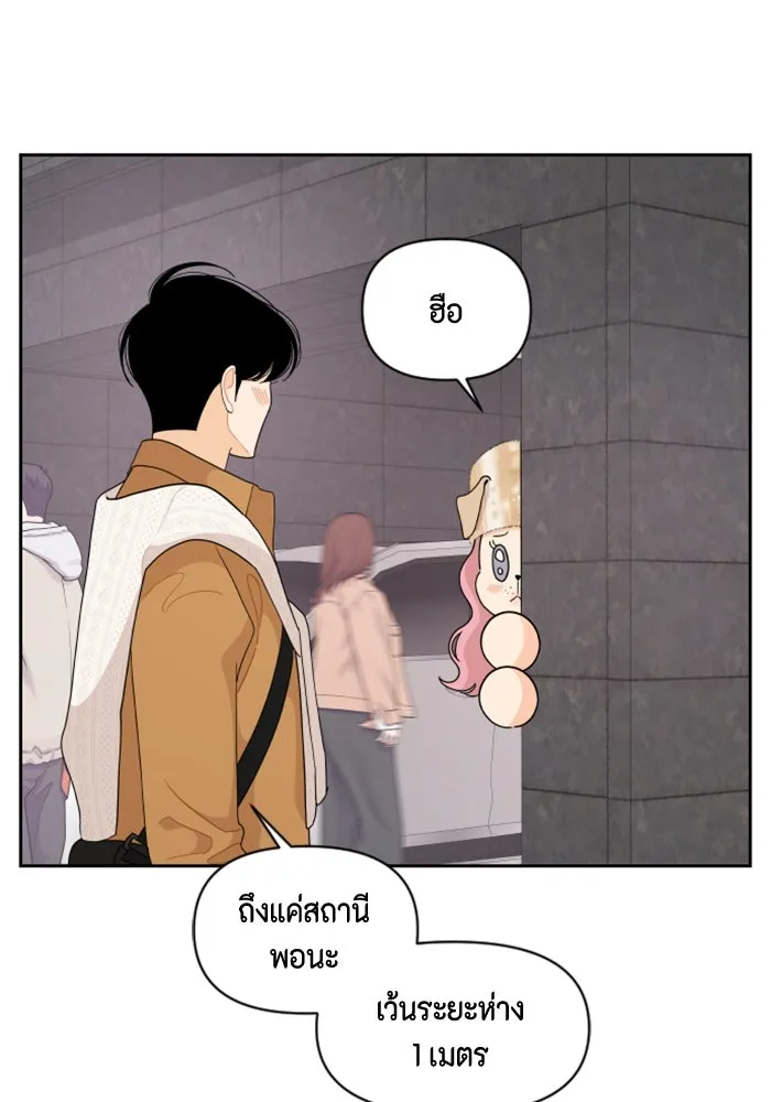 จริง ๆ แล้ว โอบารัมน่ะ… ตอนที่ 83 รูปที่ 74