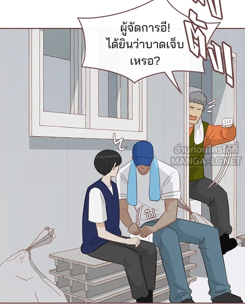 เพียงลมหนาว ตอนที่ 15 รูปที่ 45