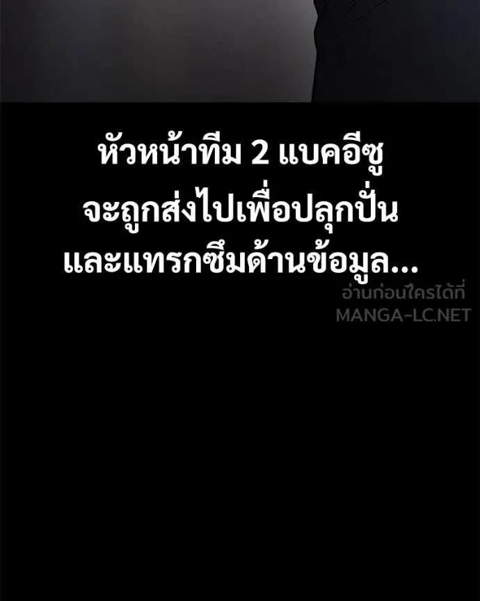 Baek XX ตอนที่ 146 รูปที่ 208