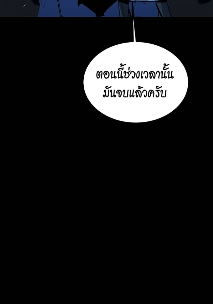 แยกร่างล่าอัตโนมัติ ตอนที่ 121 รูปที่ 134