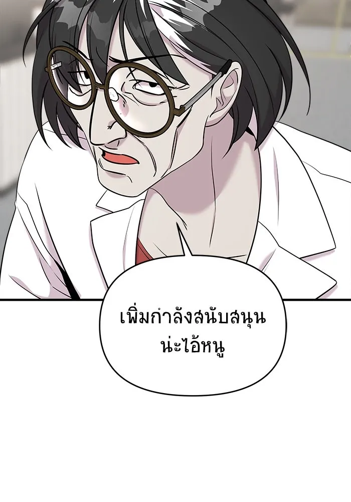 วายร้ายก็อยากมีรัก ตอนที่ 63 รูปที่ 34