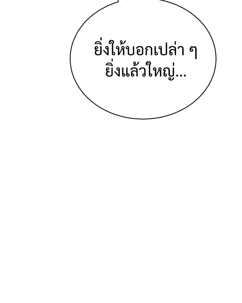 แบคXX ตอนที่ 22 รูปที่ 62