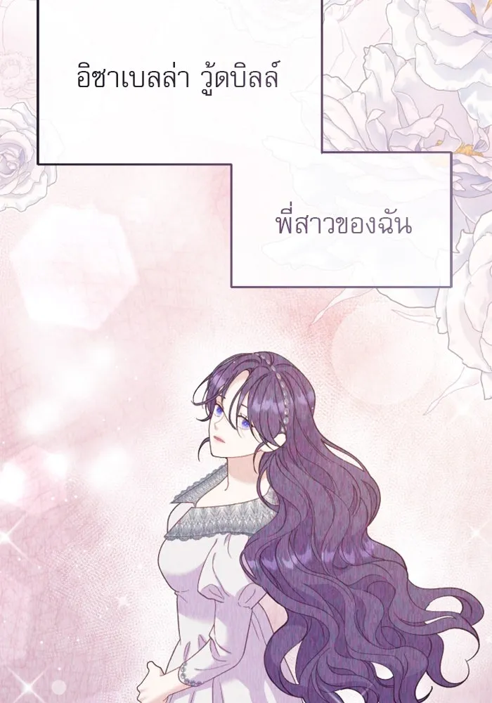 ไม่รักให้ตาย ตอนที่ 20 รูปที่ 34