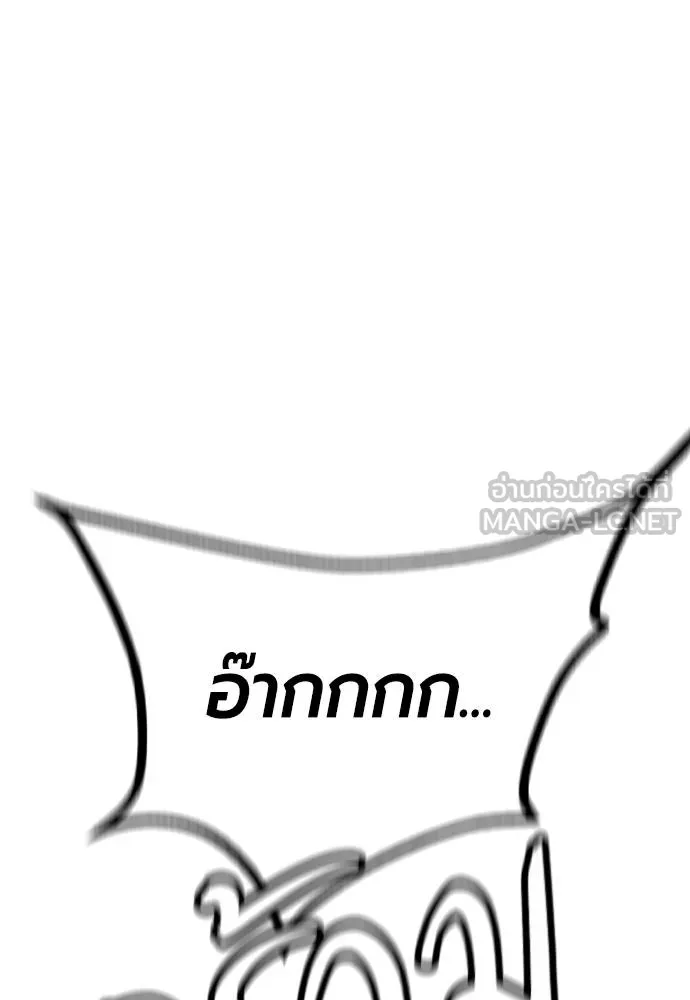 Jungle Juice ตอนที่ 141 รูปที่ 43