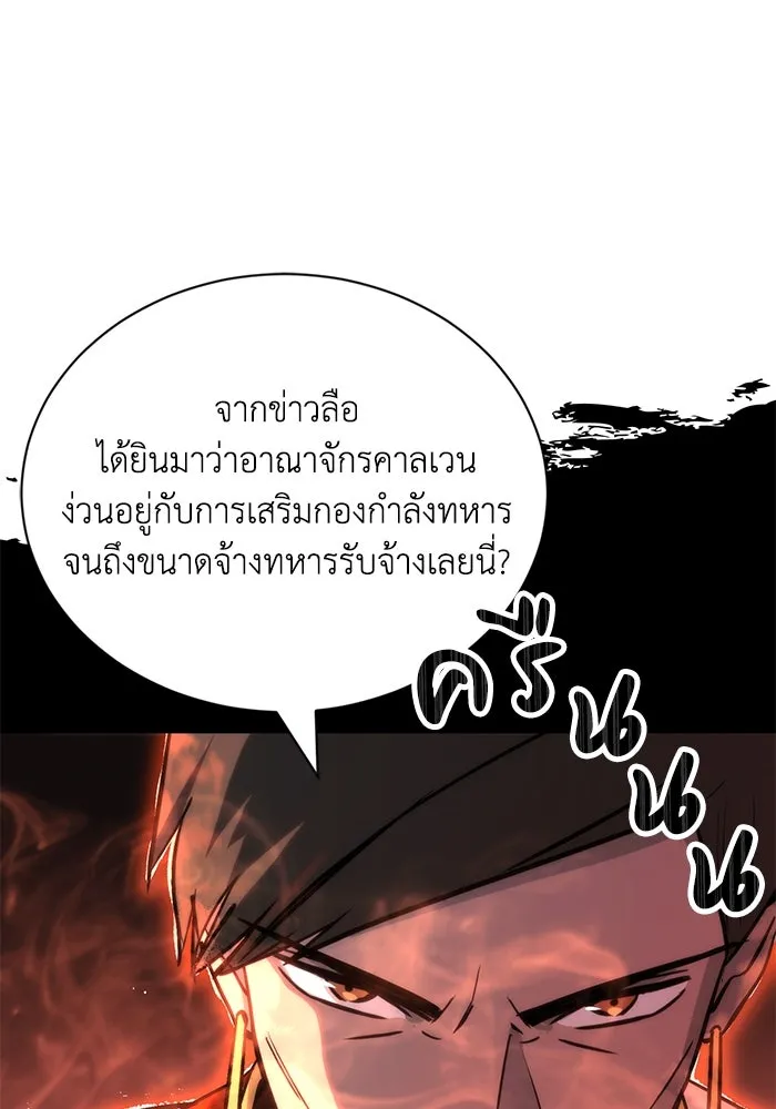 ชีวิตพลิกผันของลอร์ดผู้เกียจคร้าน ตอนที่ 89 ที่ที่สายตาจับจ้อง รูปที่ 32