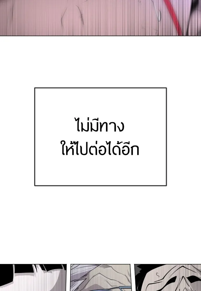 ยุคแห่งยอดมนุษย์ ตอนที่ 89 รูปที่ 166