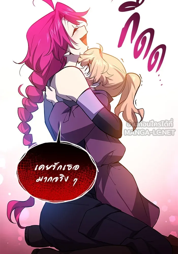 ฟิลเลียโรเซ่กับคำทำนายแห่งมงกุฎหนาม ตอนที่ 87 รูปที่ 72