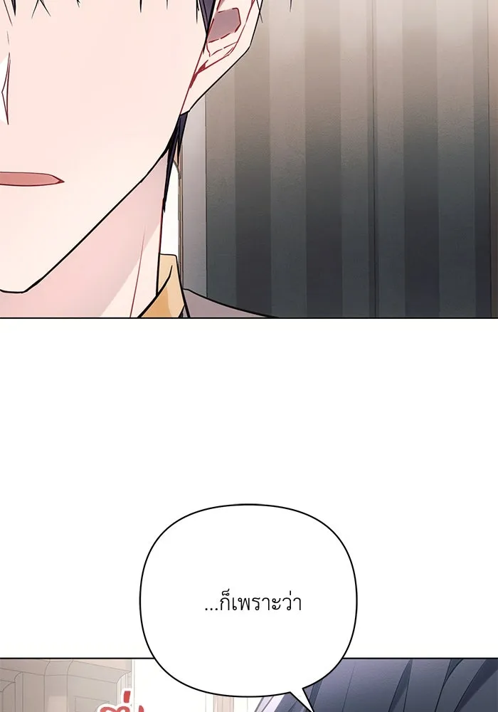 แอชสตาร์ต ตอนที่ 88 รูปที่ 67