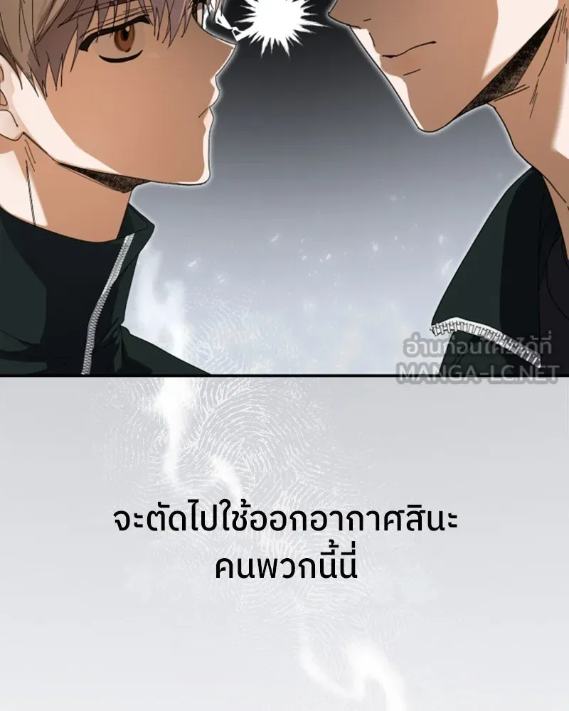 ย้อนเวลามาเป็นมักเน่ ตอนที่ 10 รูปที่ 24