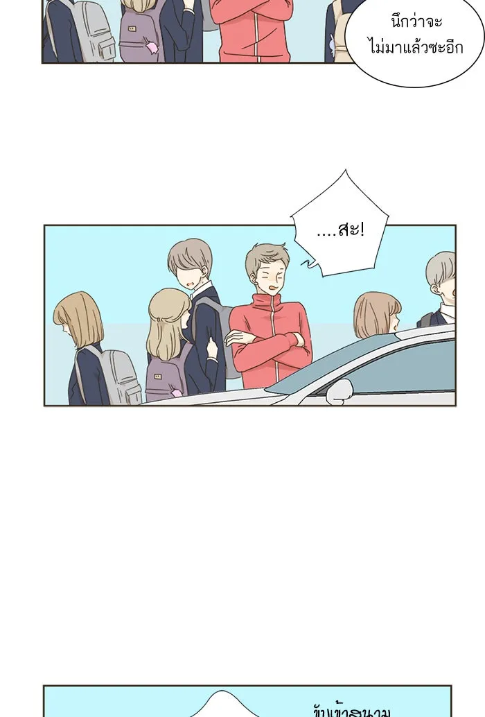 ฉันมันร้าย หรือเพราะโลกไม่น่ารัก ตอนที่ 7 รูปที่ 13