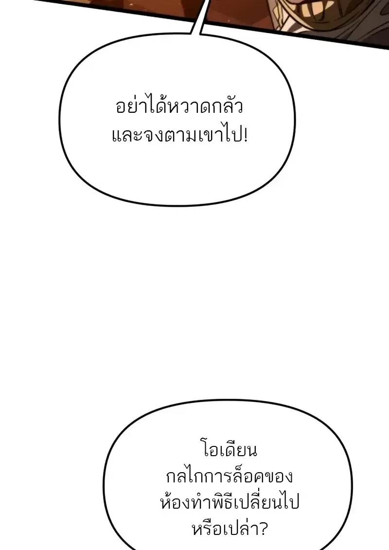 Reincarnator ผ_หวนค_น ตอนที่ ตอนที่ 112 รูปที่ 126