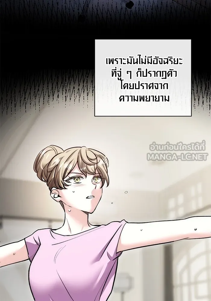 ออร่าดาราอัจฉริยะ ตอนที่ 18 รูปที่ 21