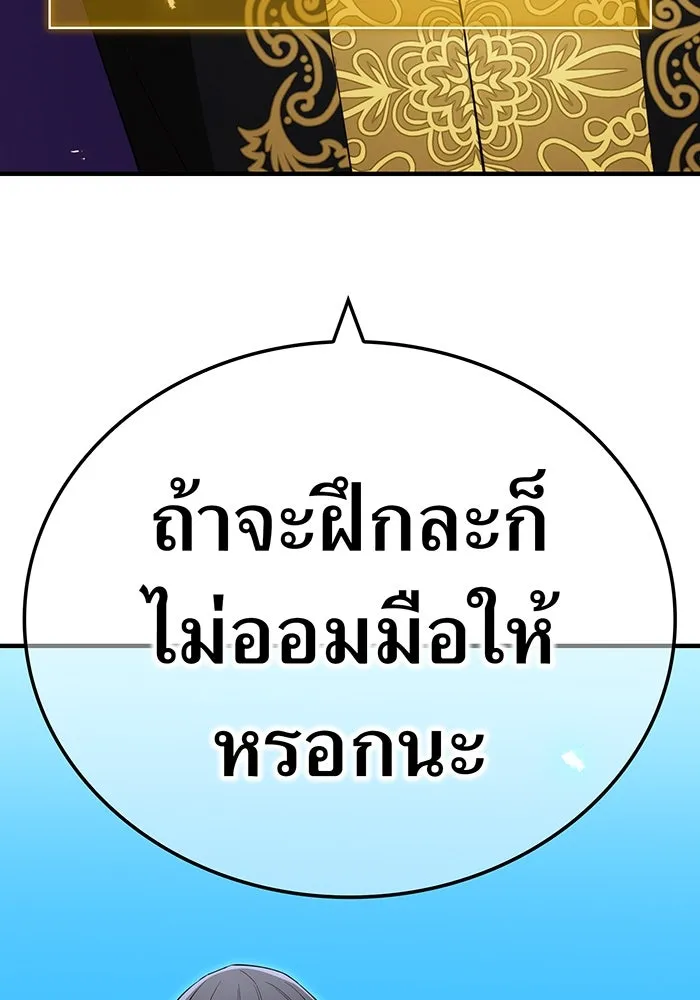 ฮันเตอร์สกิลโกง ตอนที่ 90 เหล่าผู้แข็งแกร่งที่มารวมตัวกั รูปที่ 137