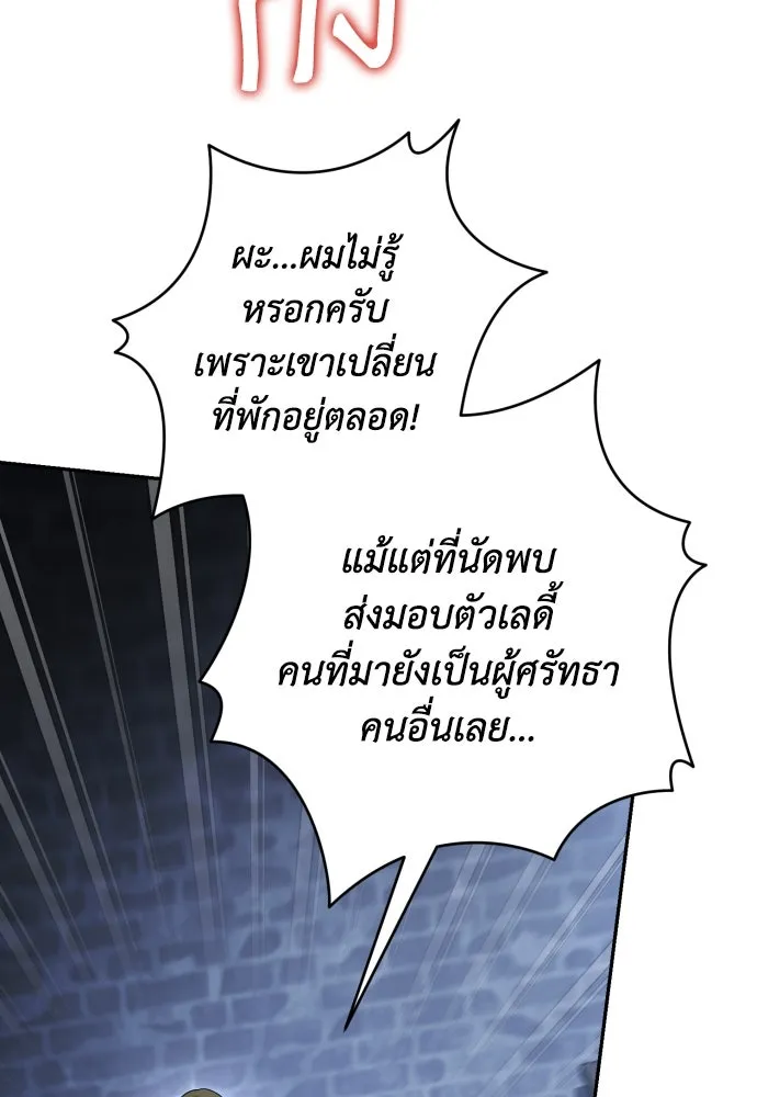 เลดี้มินต์ ตอนที่ 105 รูปที่ 80