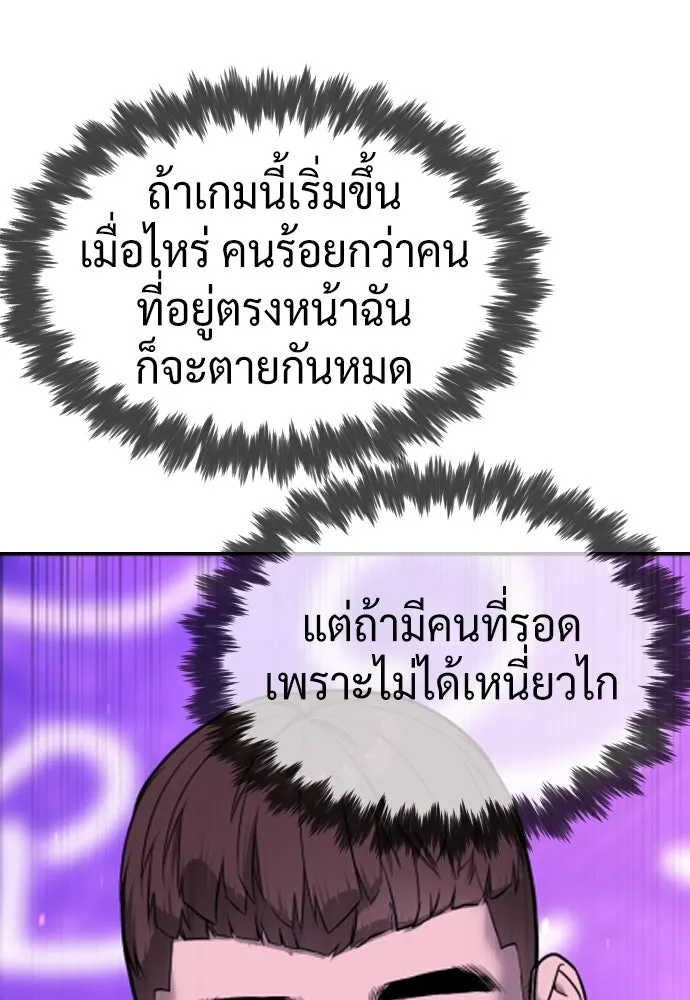 นักฆ่าย้อนวัย ตอนที่ 108 รูปที่ 172