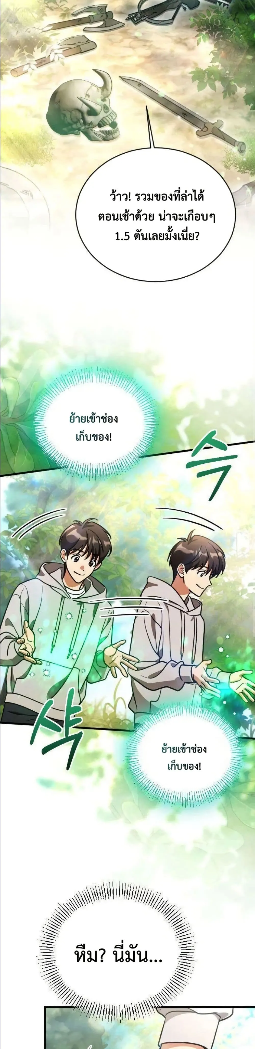 Manga-lc-com อ่านมังงะ อ่านการ์ตูน ออนไลน์ ฟรี I Offered Kimchi Ramen to the Gods ตอนที่ 1 2 3 4 5 6 7 8 9 10 11 12 13 14 ฟรี ไม่มีโฆษณา Manga-lc - อ่าน มังงะ อ่าน การ์ตูน ออนไลน์ อ่านมังงะ ฟรี