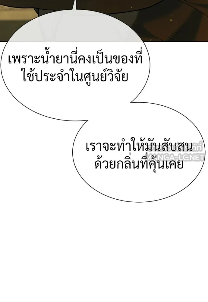 นักฆ่าย้อนวัย ตอนที่ 125 รูปที่ 60