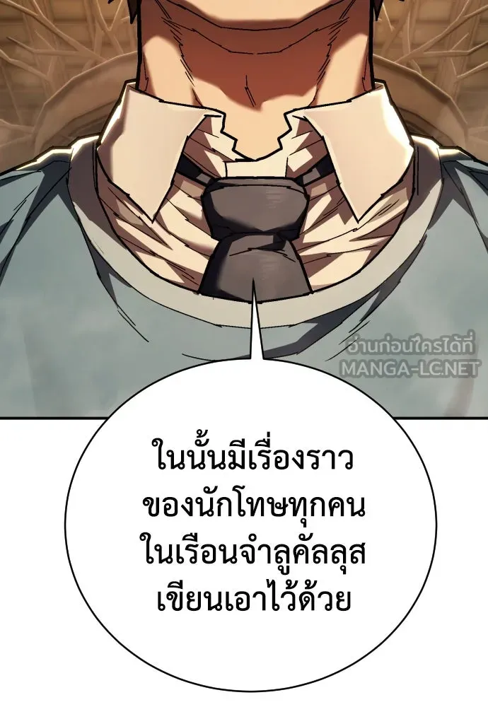 เพชฌฆาตลงทัณฑ์ ตอนที่ 30 รูปที่ 72