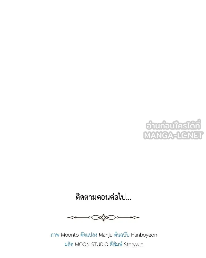 เจ้าหญิงคลั่งแห่งวังหลวง ตอนที่ 147 รูปที่ 123