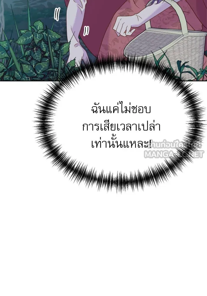 ไม่รักให้ตาย ตอนที่ 13 รูปที่ 111