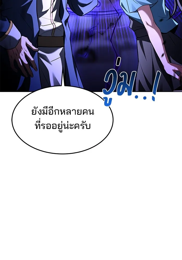 ครัวจอมเวท ตอนที่ 45 รูปที่ 142