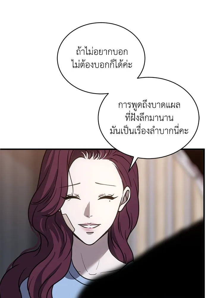 ชีวิตรักฉบับเดจาวู ตอนที่ 32 รูปที่ 61