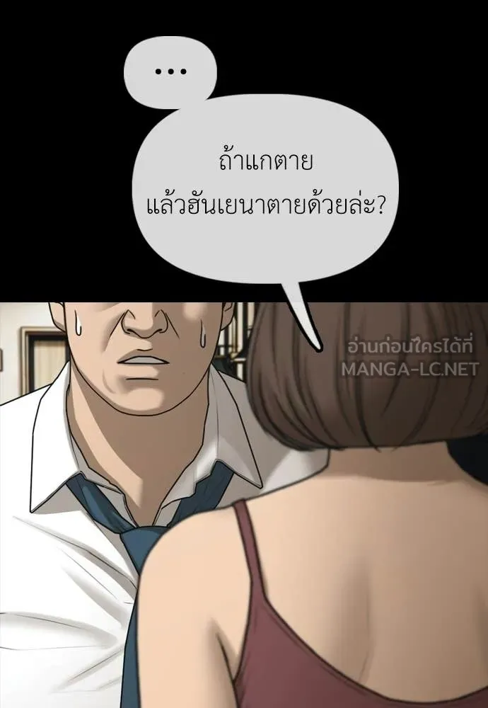 ผู้กล้าฝ่า ตอนที่ 45 รูปที่ 85