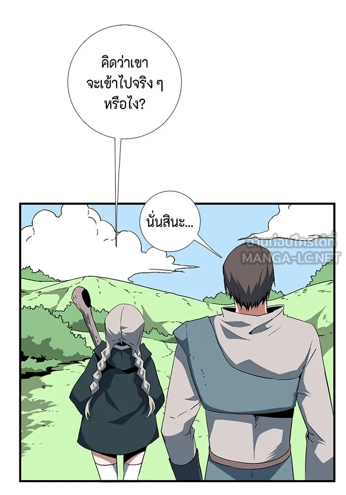 หนึ่งก้าวสู่เจ้ามาร ตอนที่ 16 เคว้งคว้าง (13) รูปที่ 57