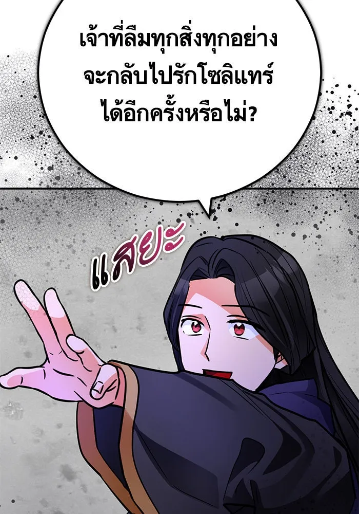 บุตรีดยุกขอไม่แต่งงานbrกับหนุ่มในฝัน ตอนที่ 101 รูปที่ 67