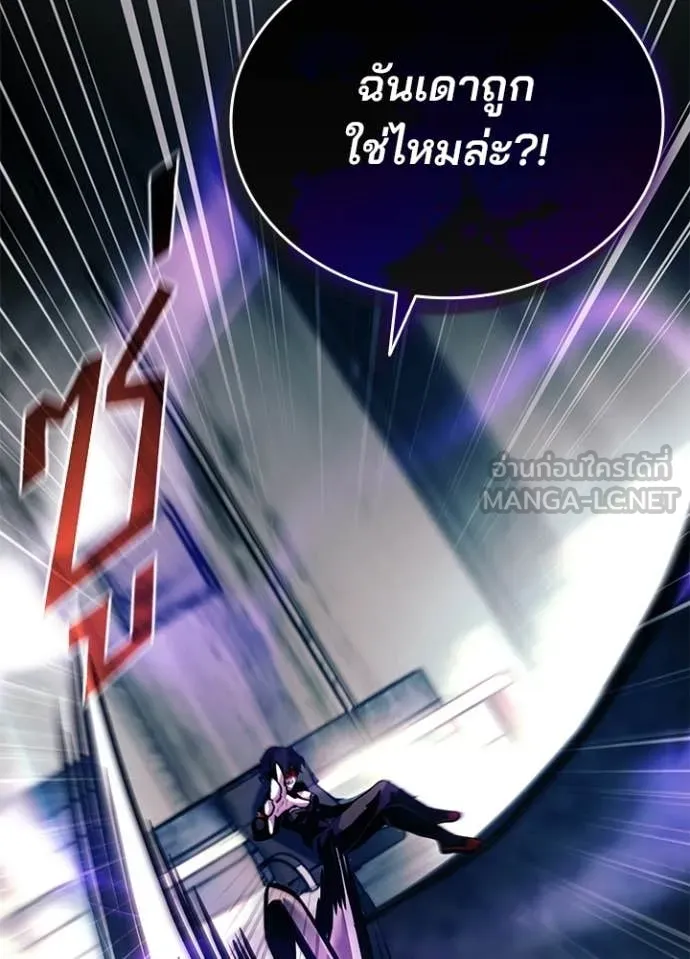 Villain to kill ตอนที่ 207 รูปที่ 131