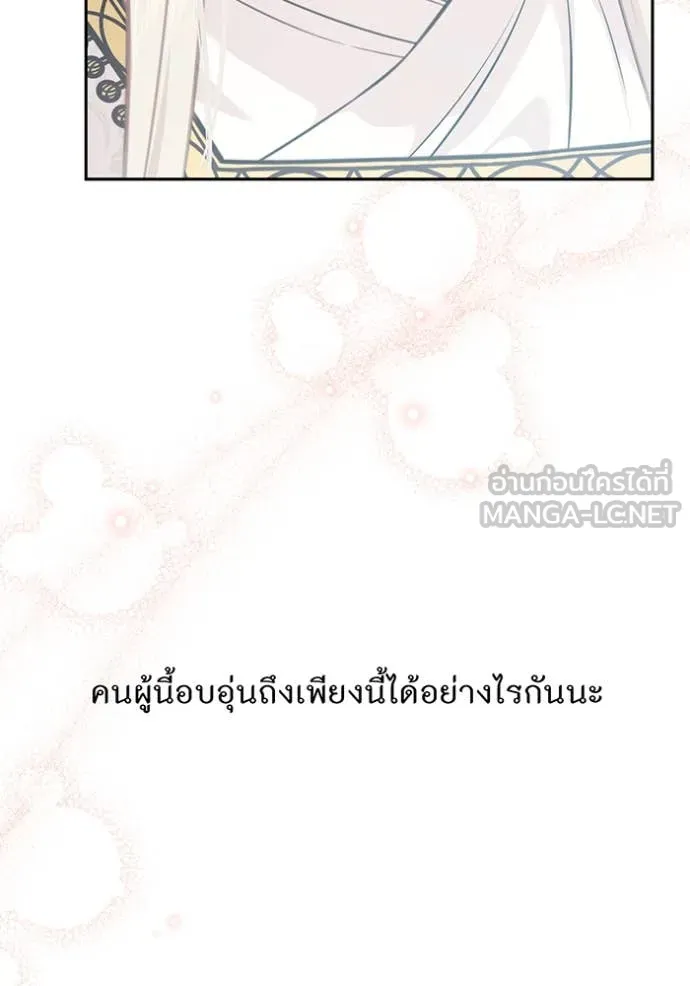 ห้องนอนลับ ตอนที่ 160 รูปที่ 91