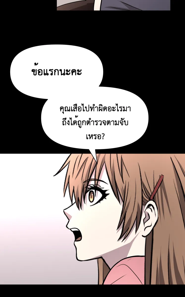 Hunter Game ตอนที่ 80  i love you, i need help you รูปที่ 35