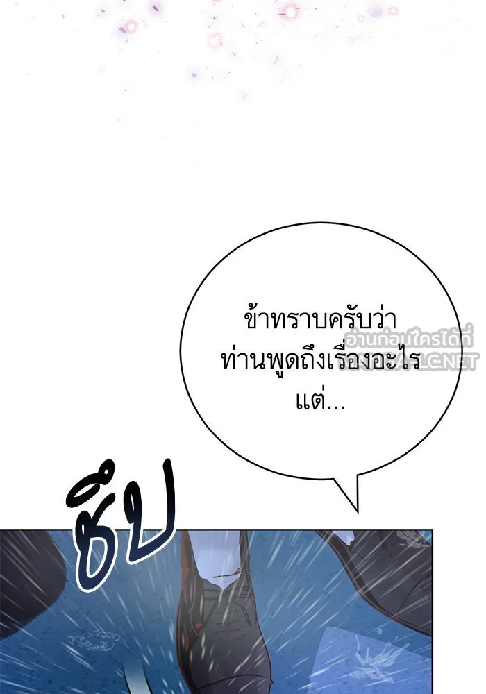 บุตรีดยุกขอไม่แต่งงานbrกับหนุ่มในฝัน ตอนที่ 73 รูปที่ 51