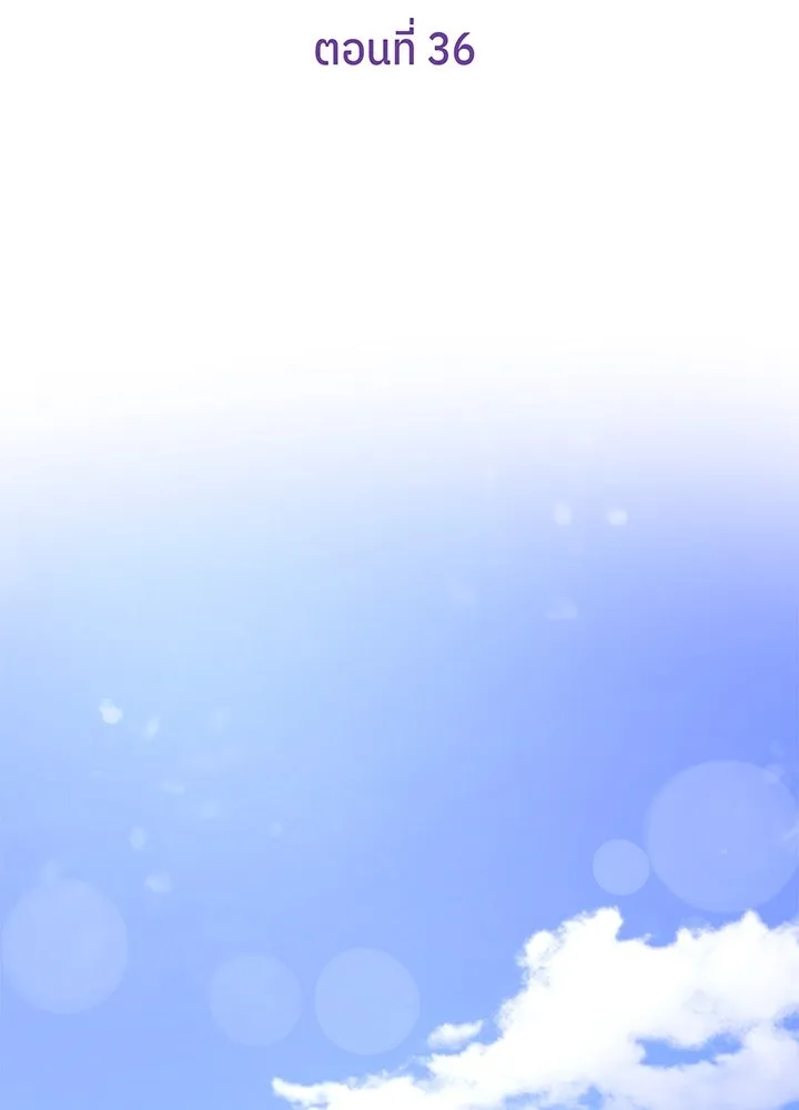 เพลิงแค้นผลาญใจ ตอนที่ 36 รูปที่ 2
