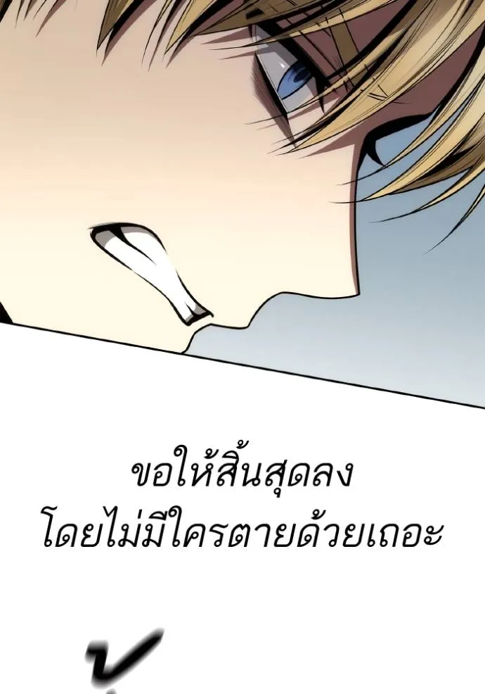 ชาตินี้น้องขอเป็นราช ตอนที่ 128 รูปที่ 77