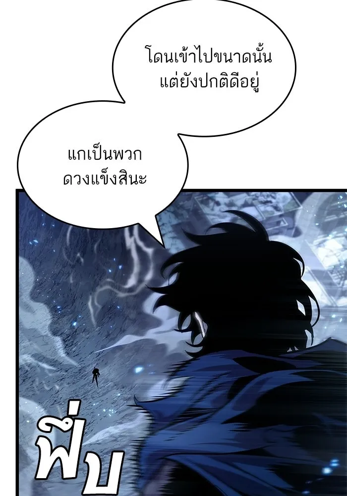 หลังวันสิ้นโลก ตอนที่ 212 รูปที่ 85