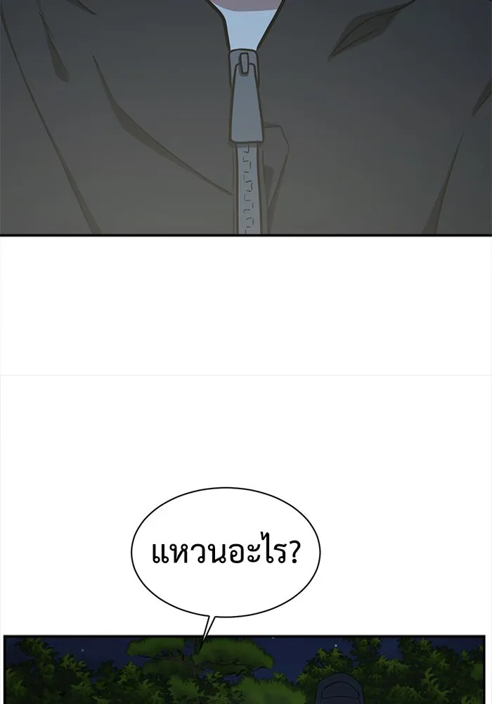 ช่วยเปลี่ยนฉันที ตอนที่ 57. ยอมินซอ 7 รูปที่ 56