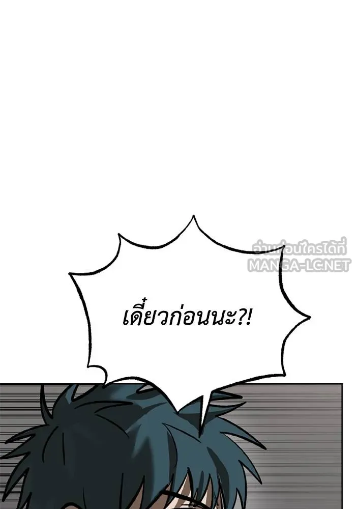 ราชาแห่งอ็อกทากอน ตอนที่ 158 รูปที่ 102